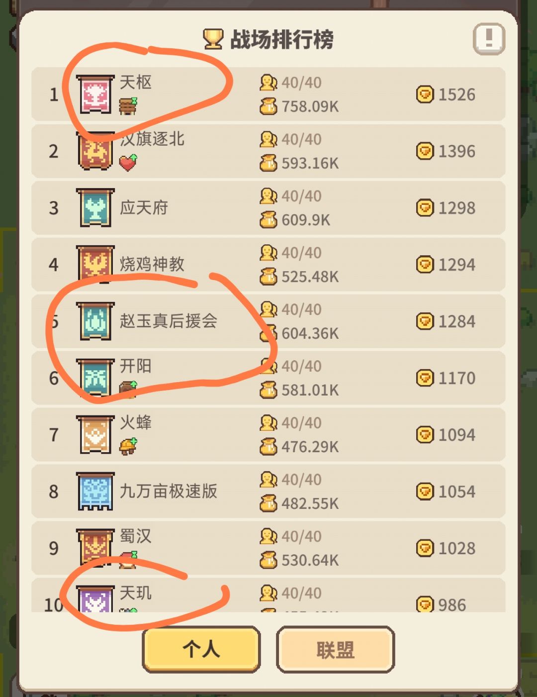 排位赛 1