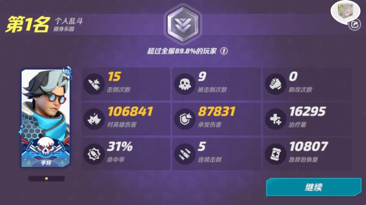 差0.2截图