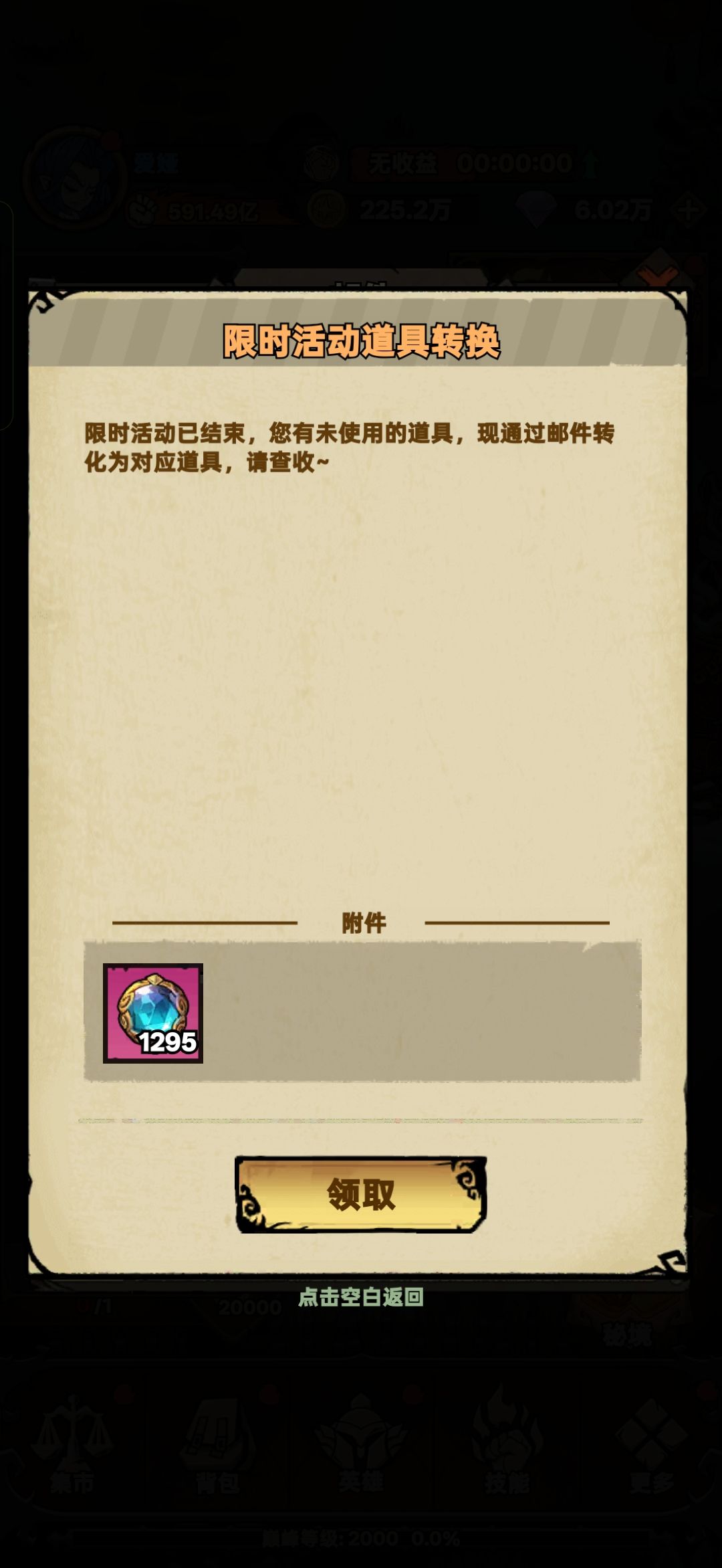 白嫖到了 1