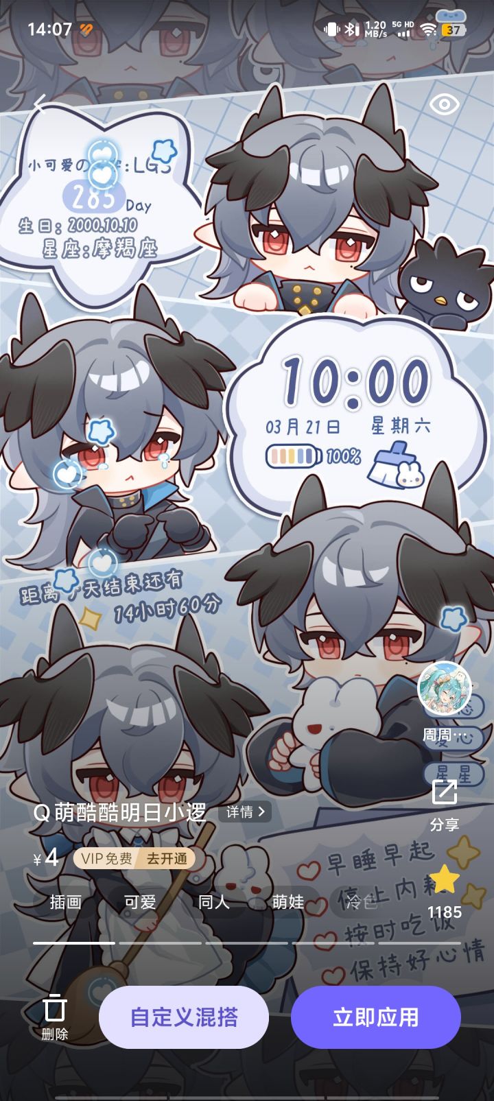 今日所得截图