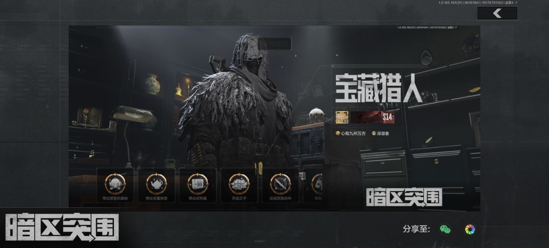 山谷，三百万撤离，三大金一小金，这不玩？ 2