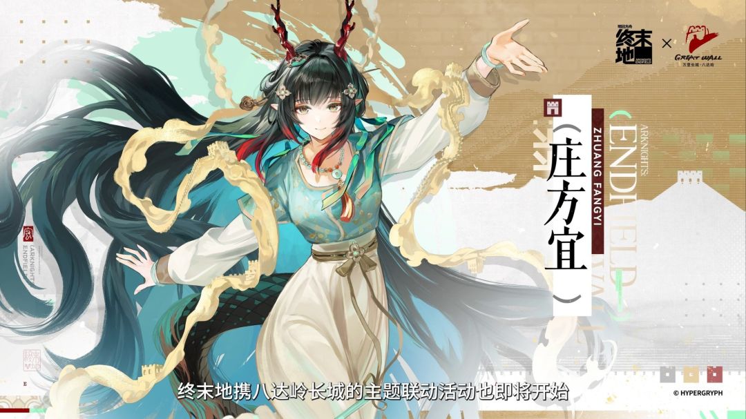 终末地wx群招新贴 1