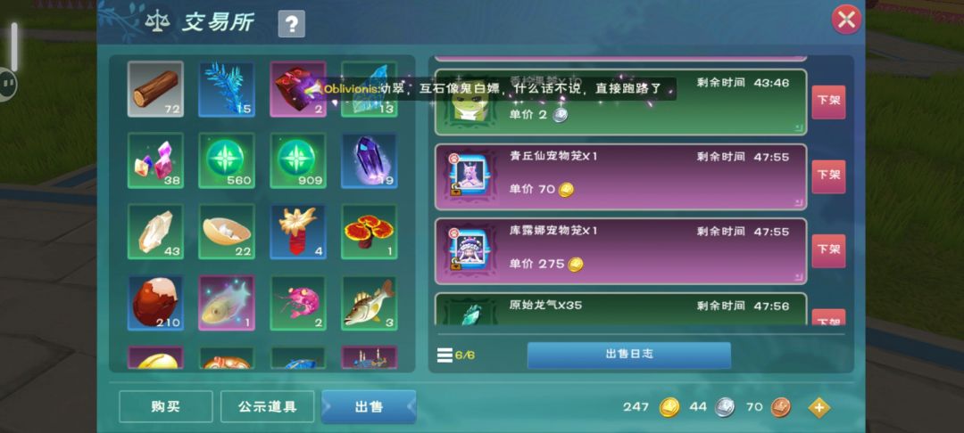 原来没有全部卖掉 怪不得之前找不到 5