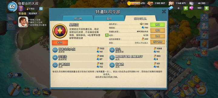 低门槛秒进,萌新养老都欢迎!定期稳定开启特遣任务,稳定获取钻石资源,不会催促收集情报、强制参战。 #海岛奇兵 #海岛奇兵特遣队招人
队名:星辰变
标签: #PC92LVLG(25人队 )截图