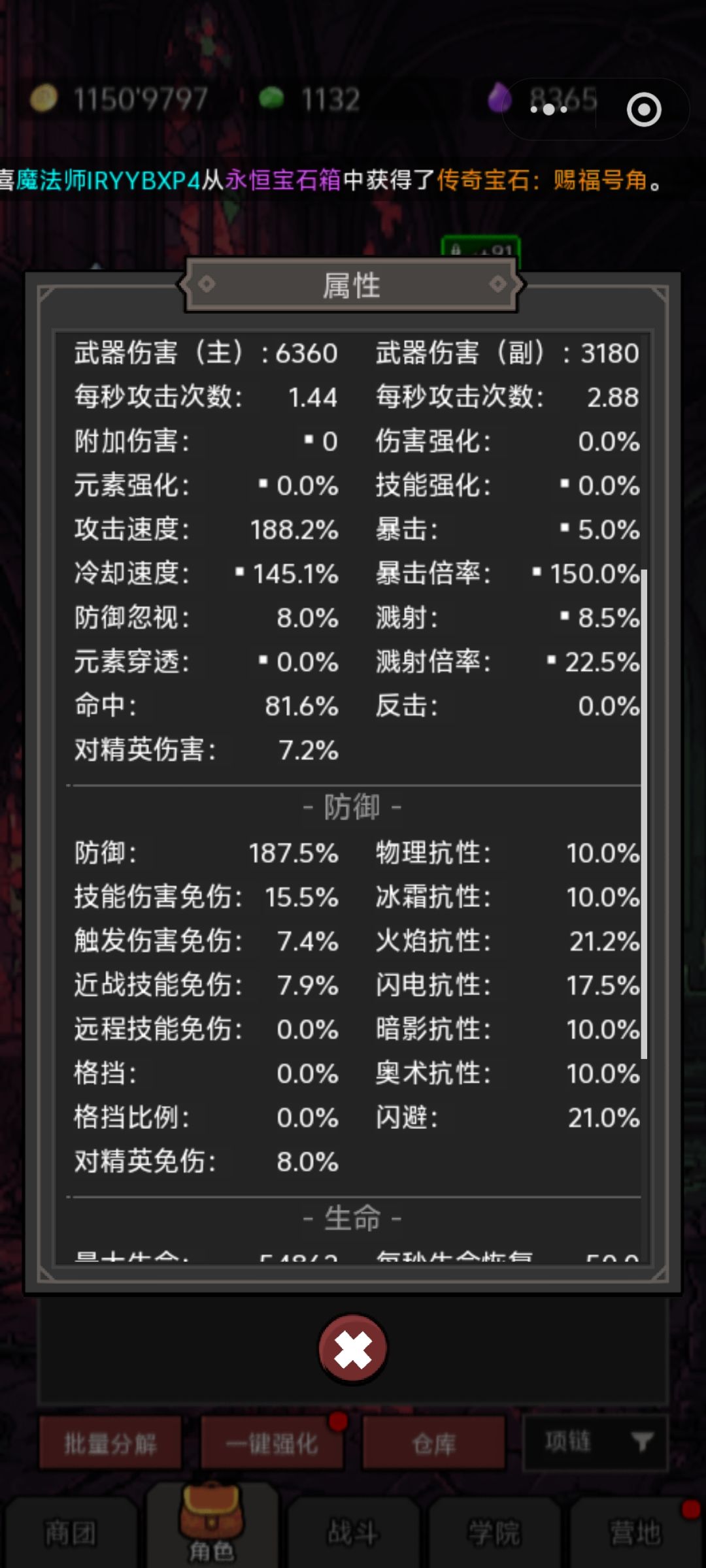 这个反击怪怎么过 2