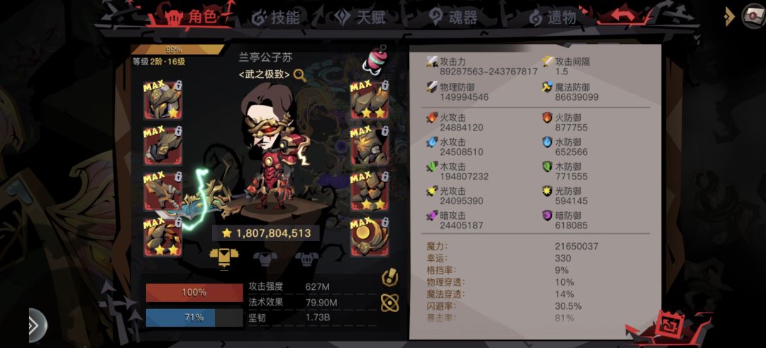 单元素三红木剑过组队噩梦三 3