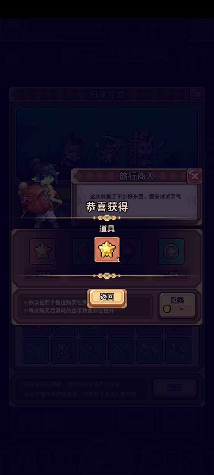 挑战20不让打截图