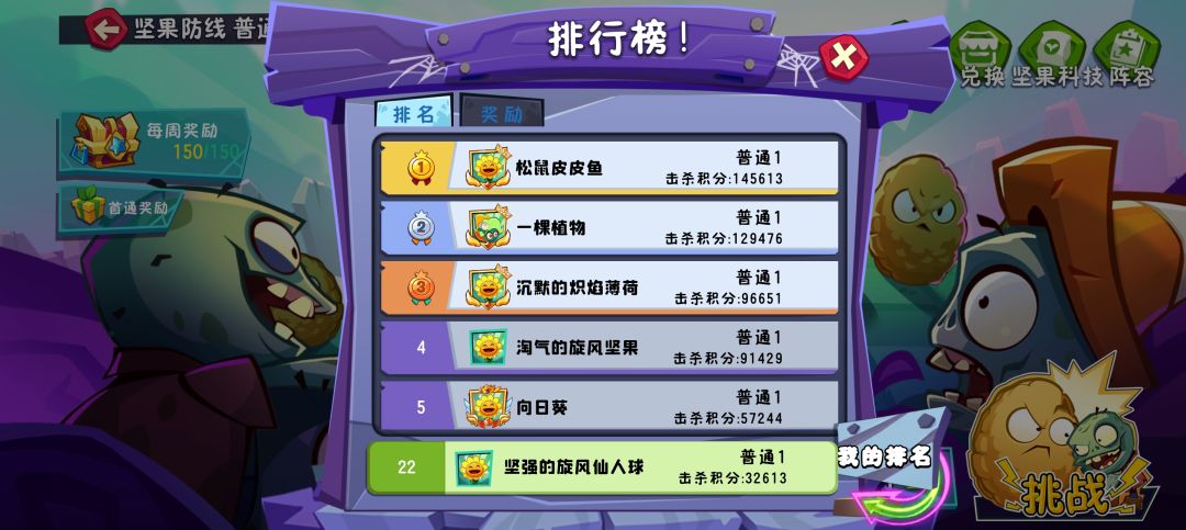 零氪（坚果防线）截图
