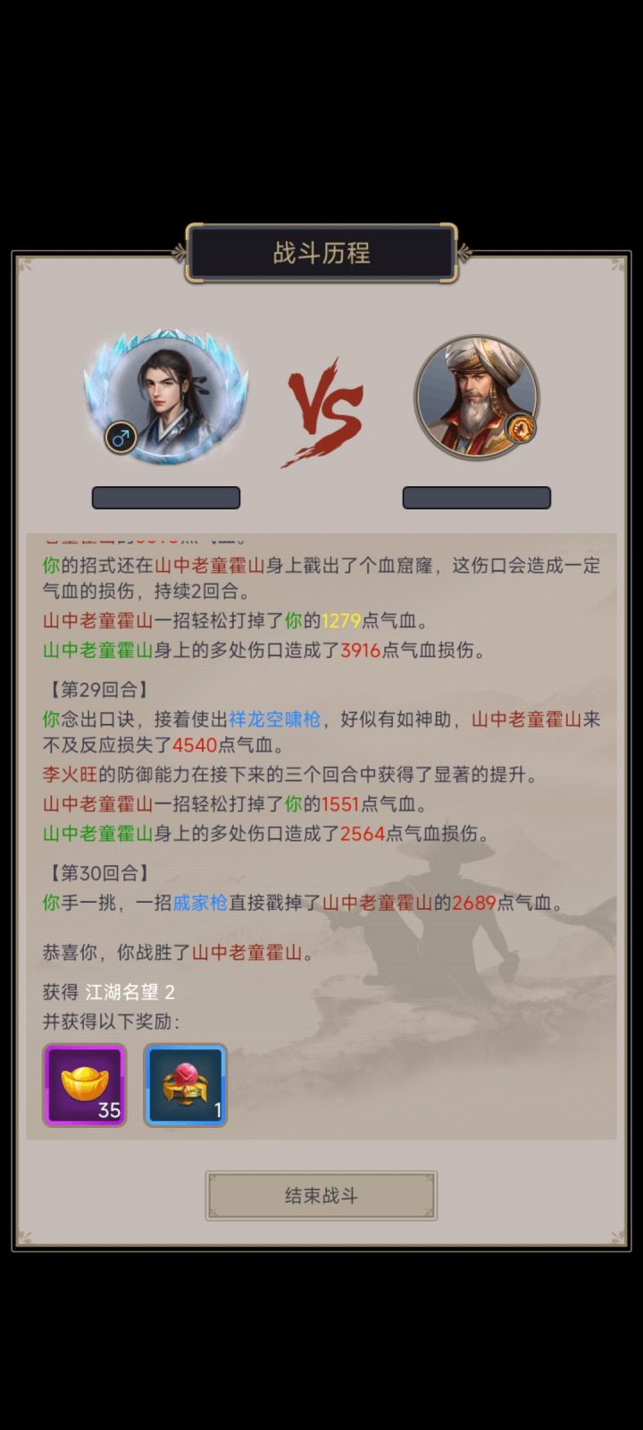 枪过泊丝截图