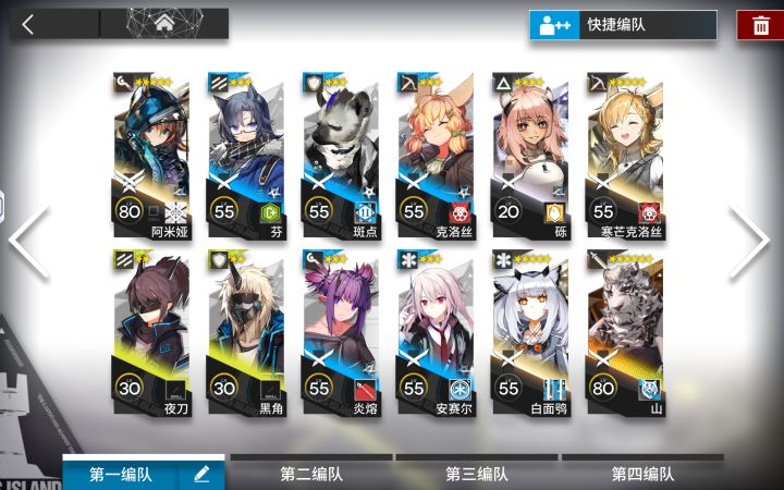 方舟萌新开局最优解(个人向)截图