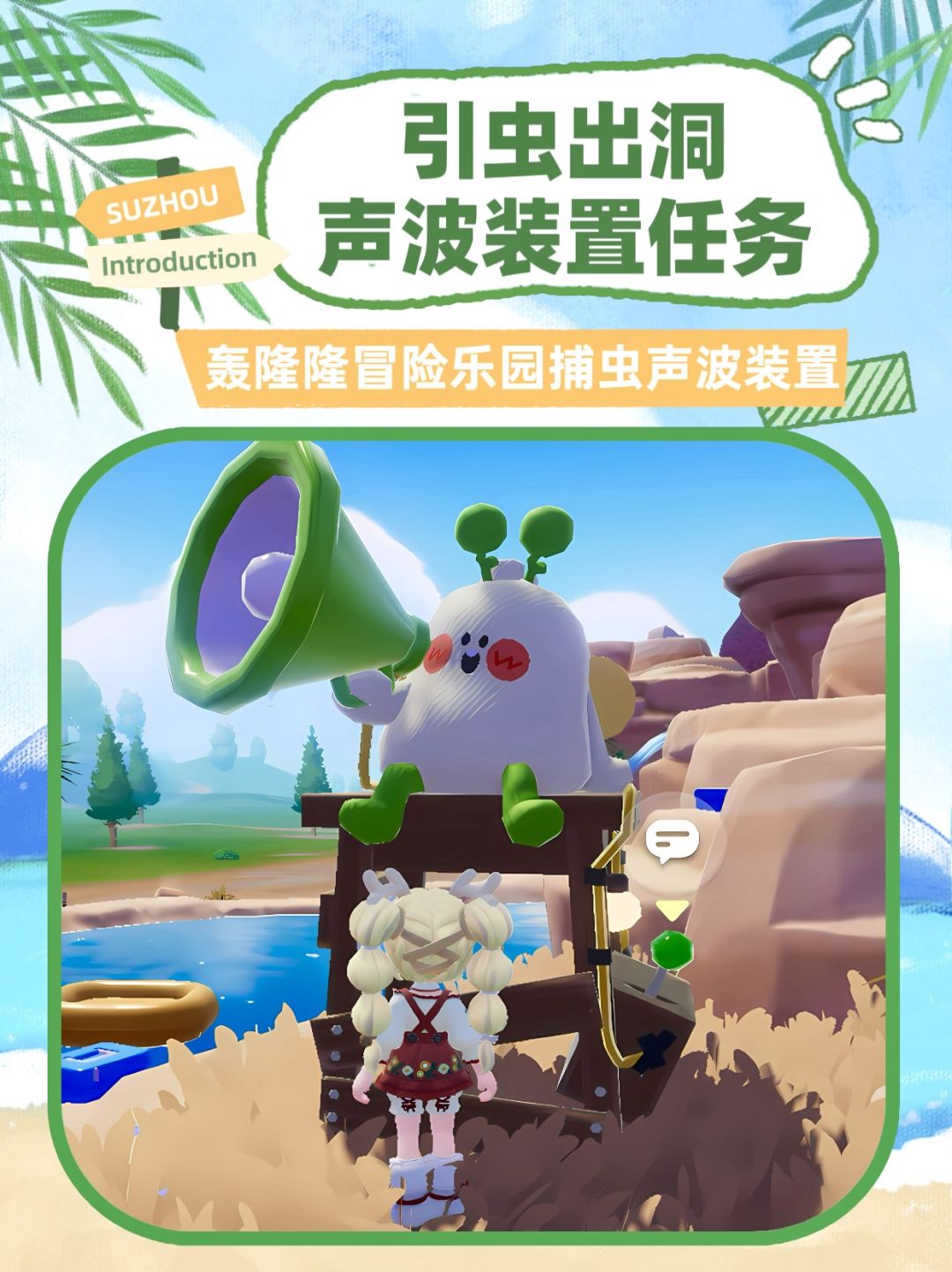 引虫出动全虫总图鉴攻略➕售价 3