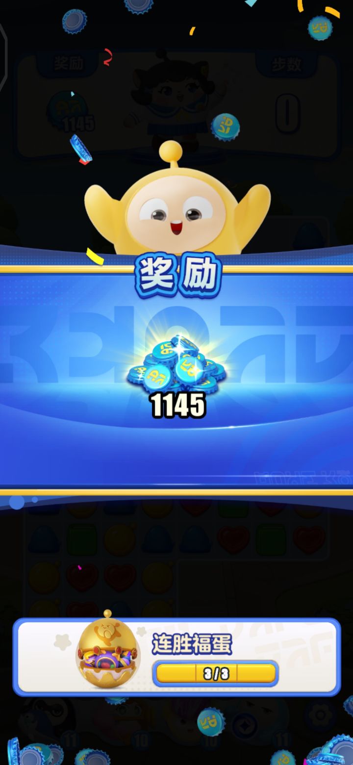 我感觉被蛋仔滑滑臭了截图