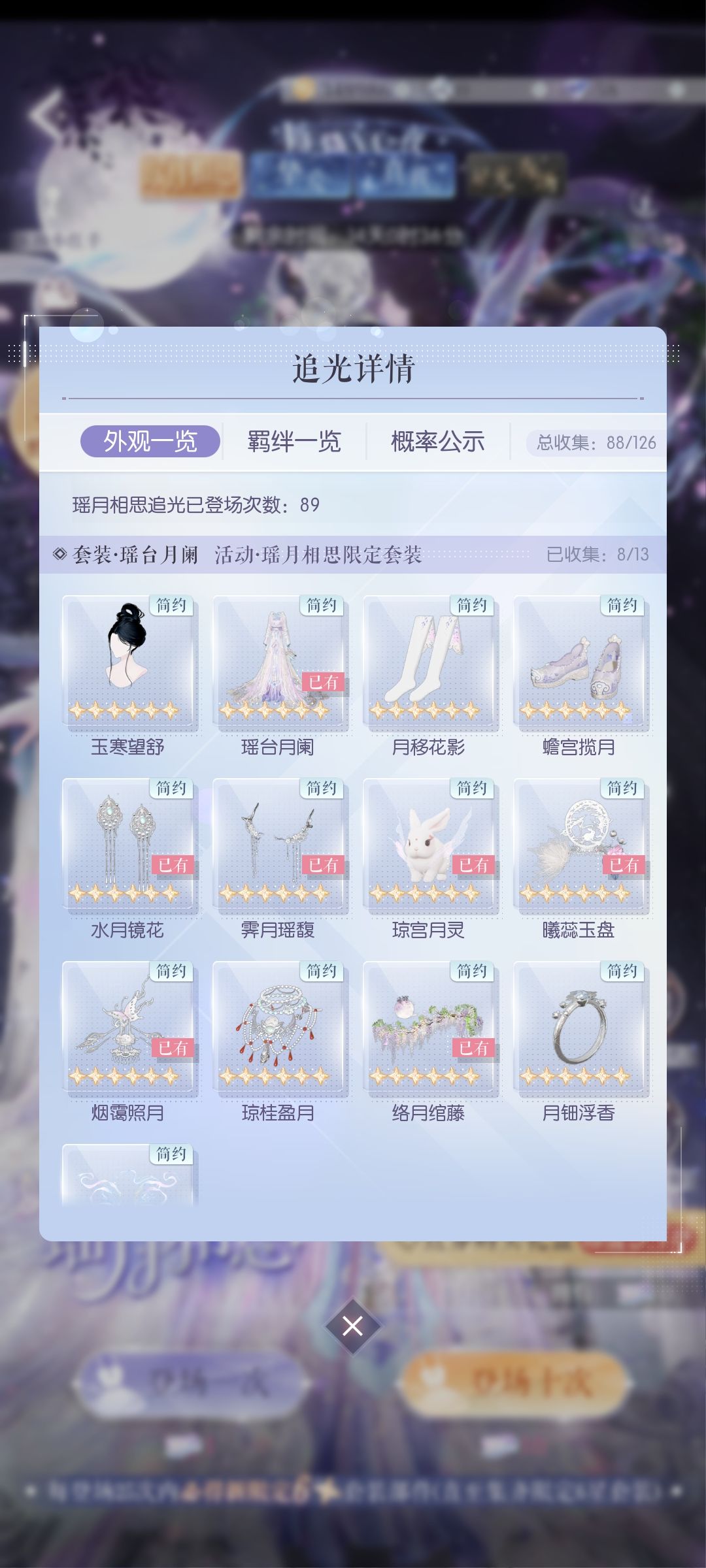 好耶!我圆满了! 2