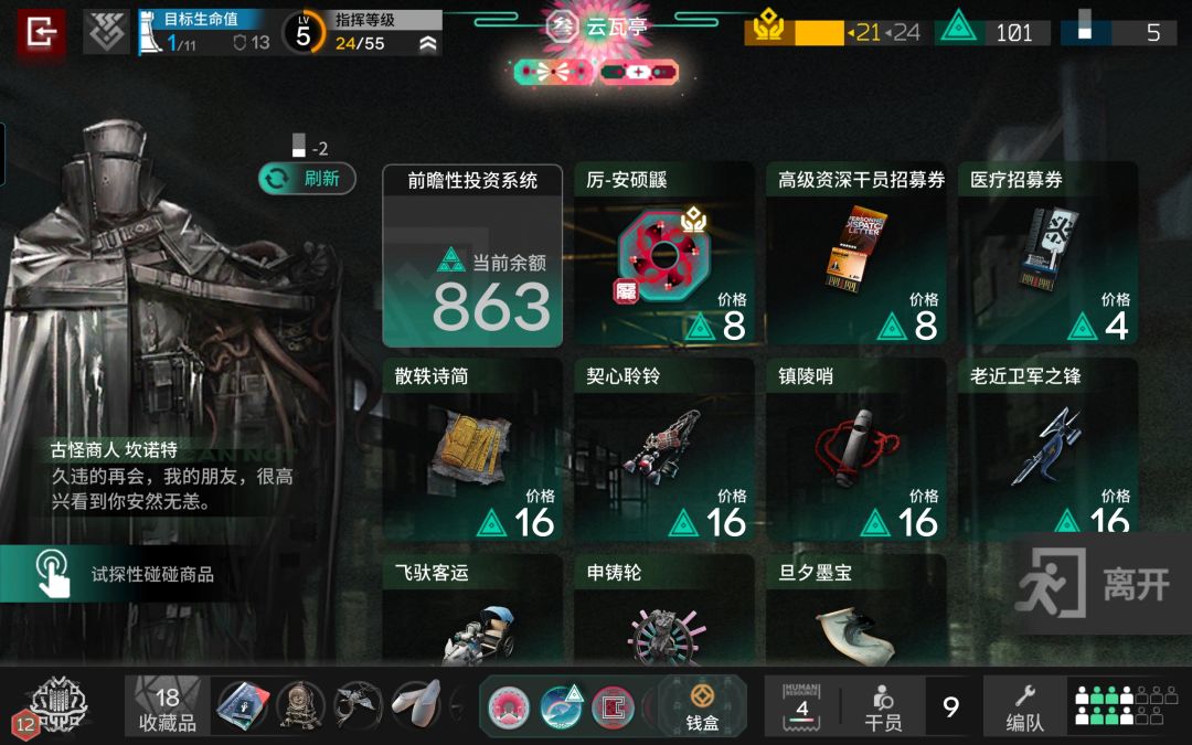 知学分队穷局无中生有 3