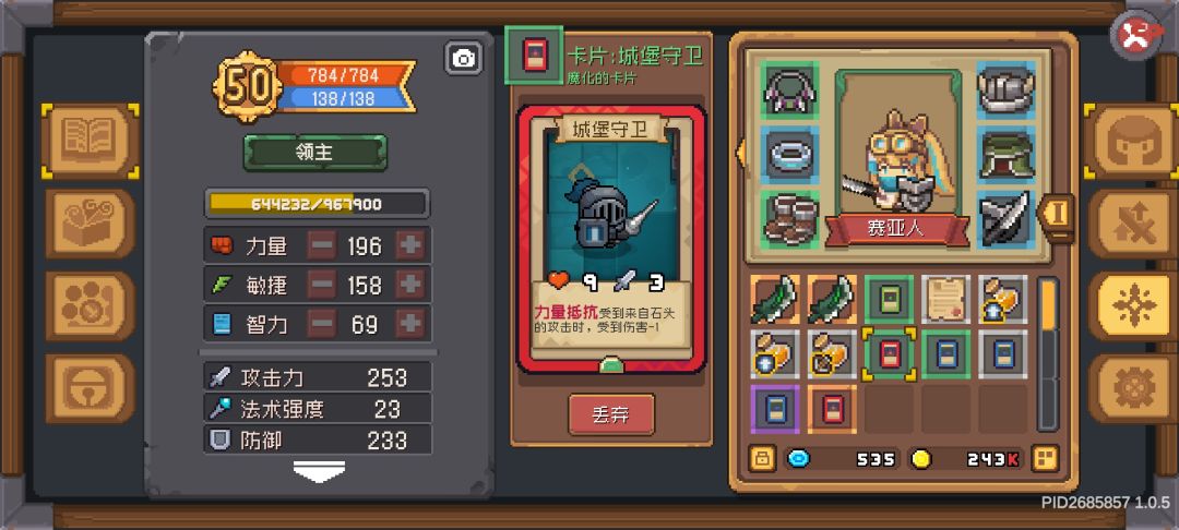 用了机关弩卡牌对战五连胜 2