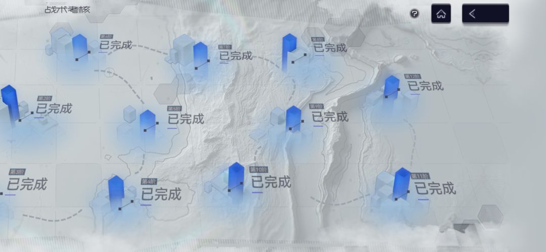 战术考核 1