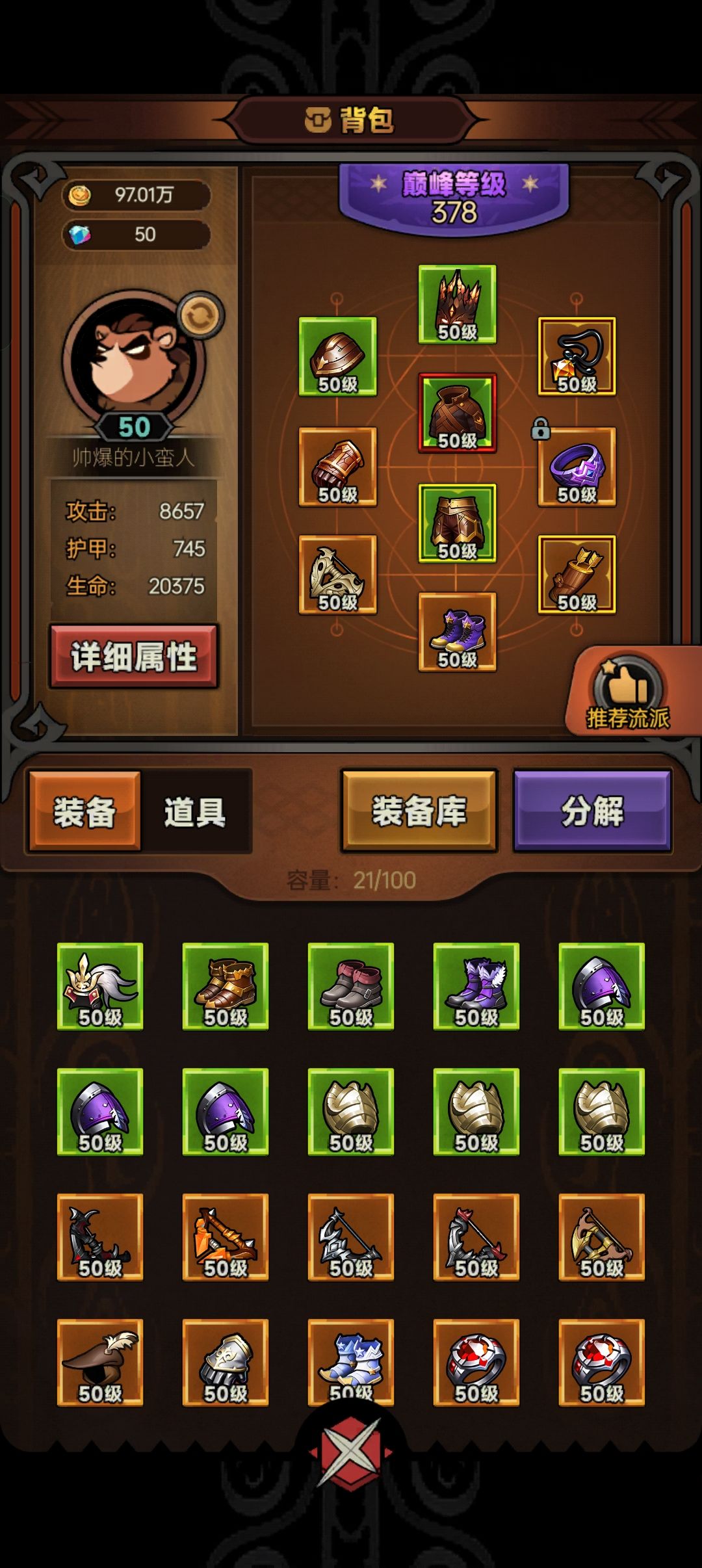 非常推荐这套装备，自己搭配的。容错有点低，但是伤害很高#迷雾大陆攻略截图