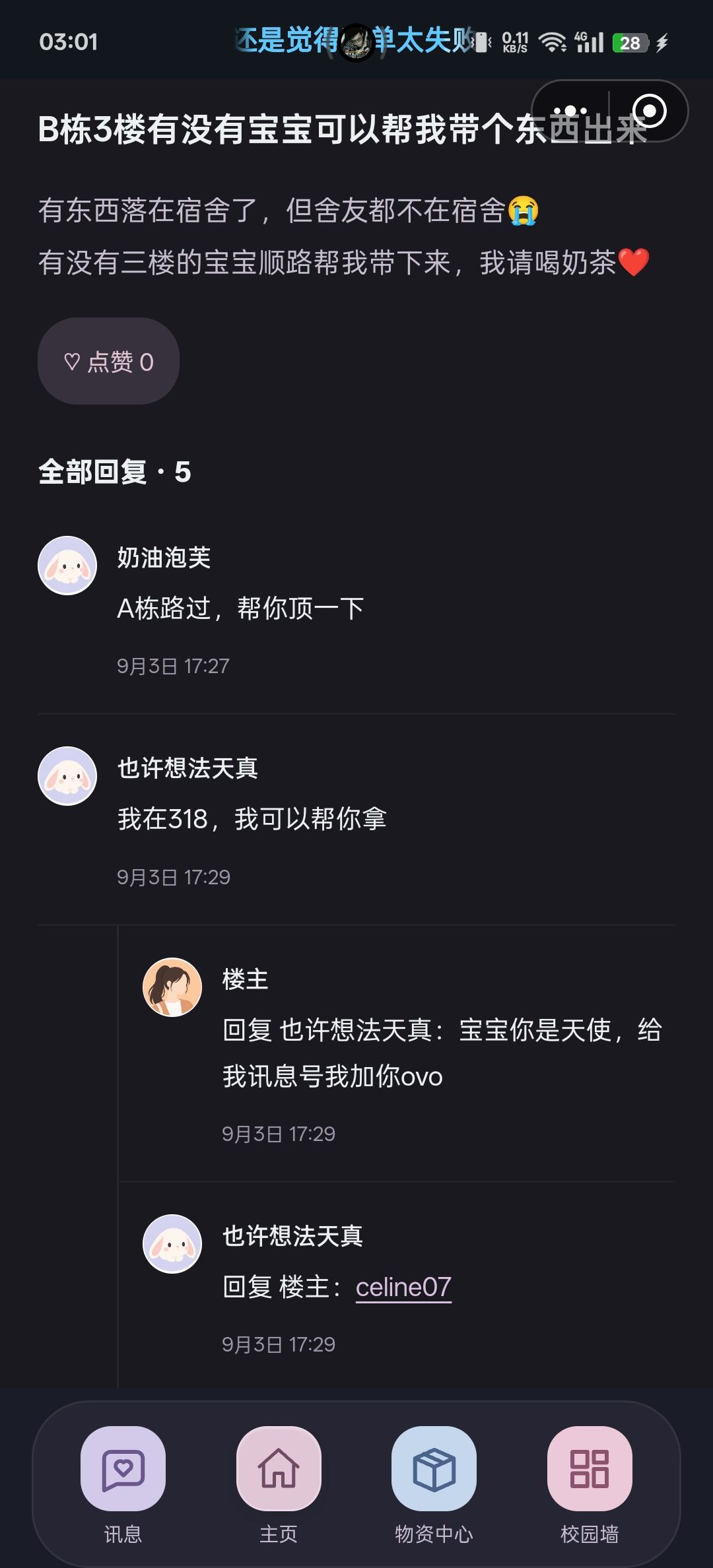第一天不易发现的的前缀 1