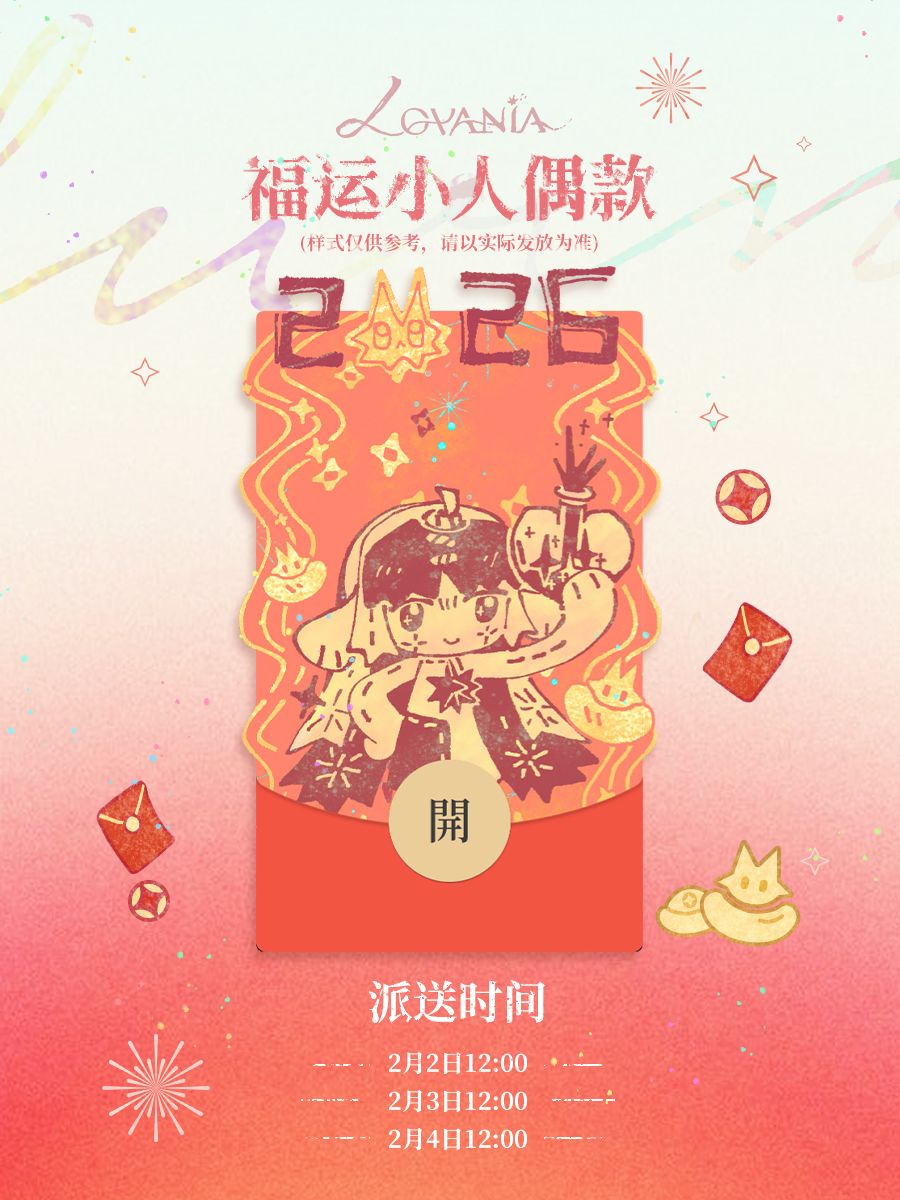小人偶有福了,小牧策“马”送红包封面咯! 3