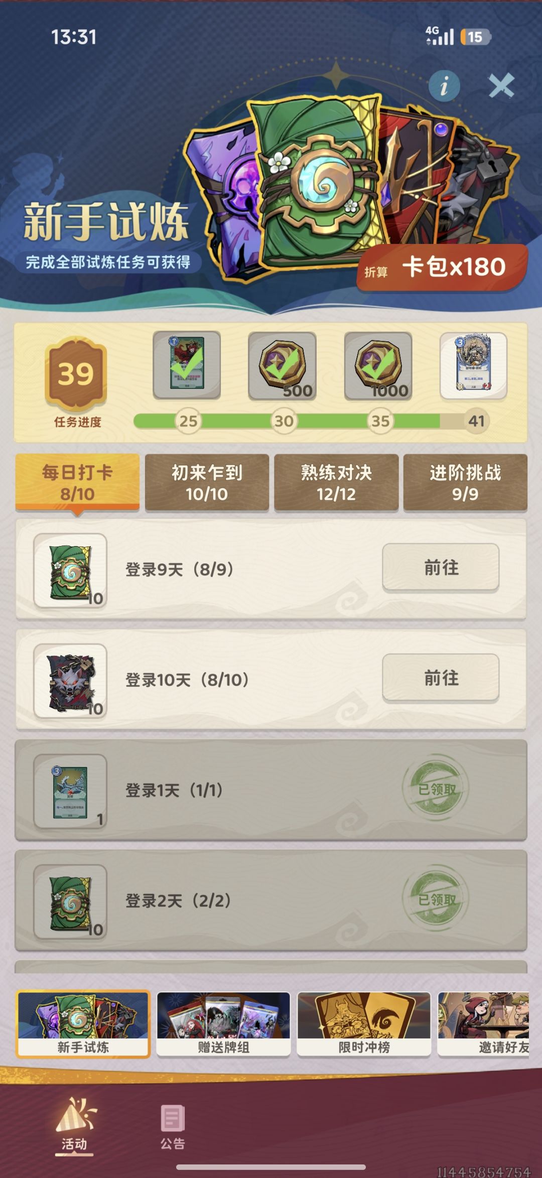 开了240多包一张异画没有 2