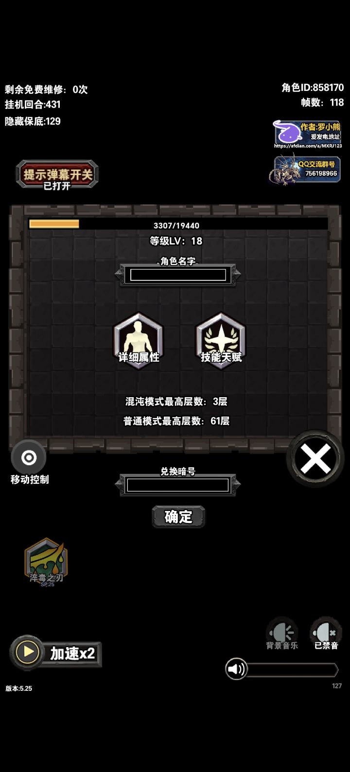 萌新求助截图