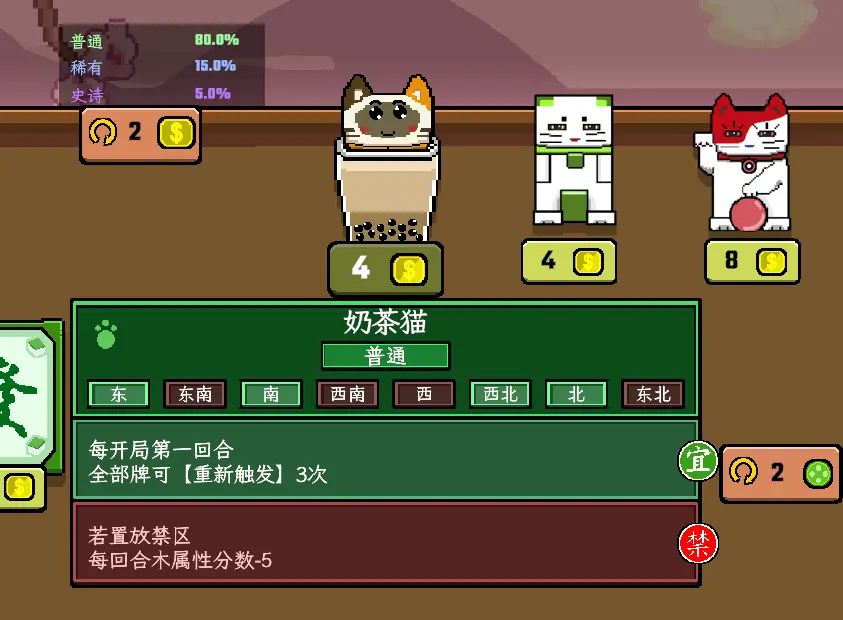 《风水喵将》如何完成玩家审美的集体进化 1