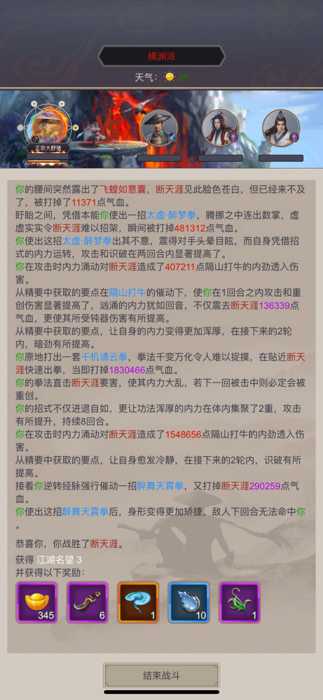 个人纪录贴 拳过横渊派 1