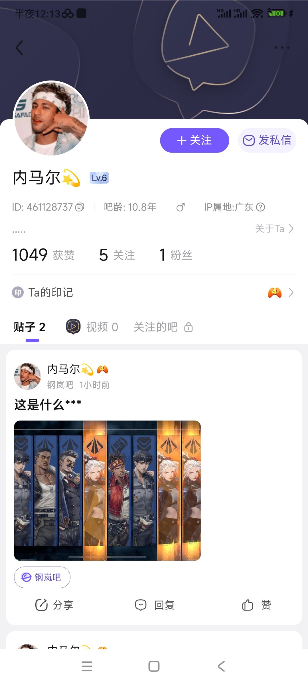 给大家看看贴吧晒抽卡的都是什么人。 4