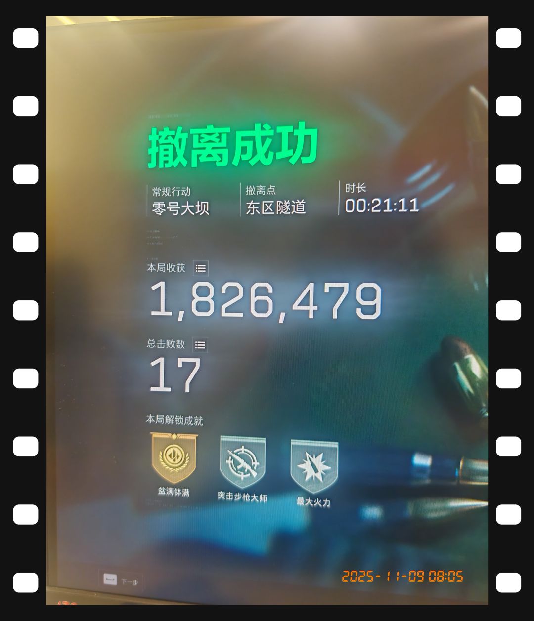 兄弟萌,鼠鼠普坝成功爆金币啦 1
