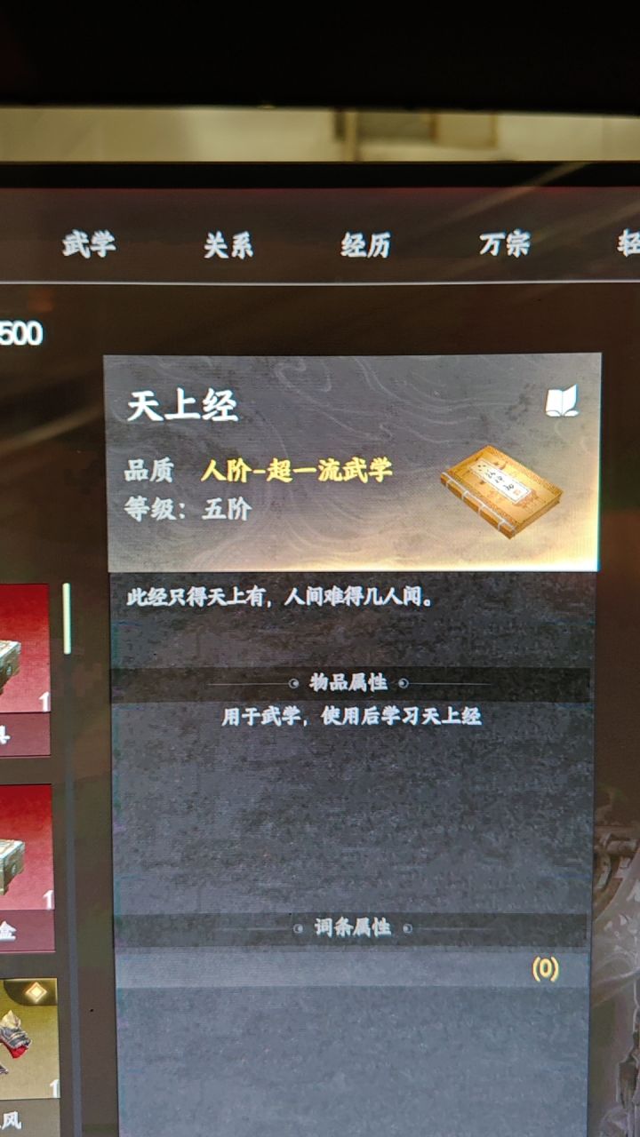 险恶江湖最高难度也算是毕业了截图