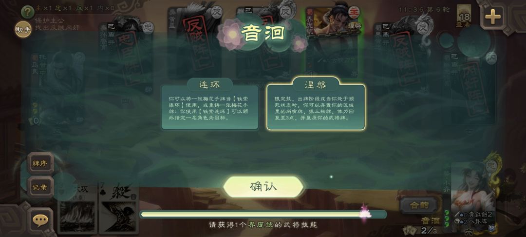 我是不死鸟,一直涅槃 2