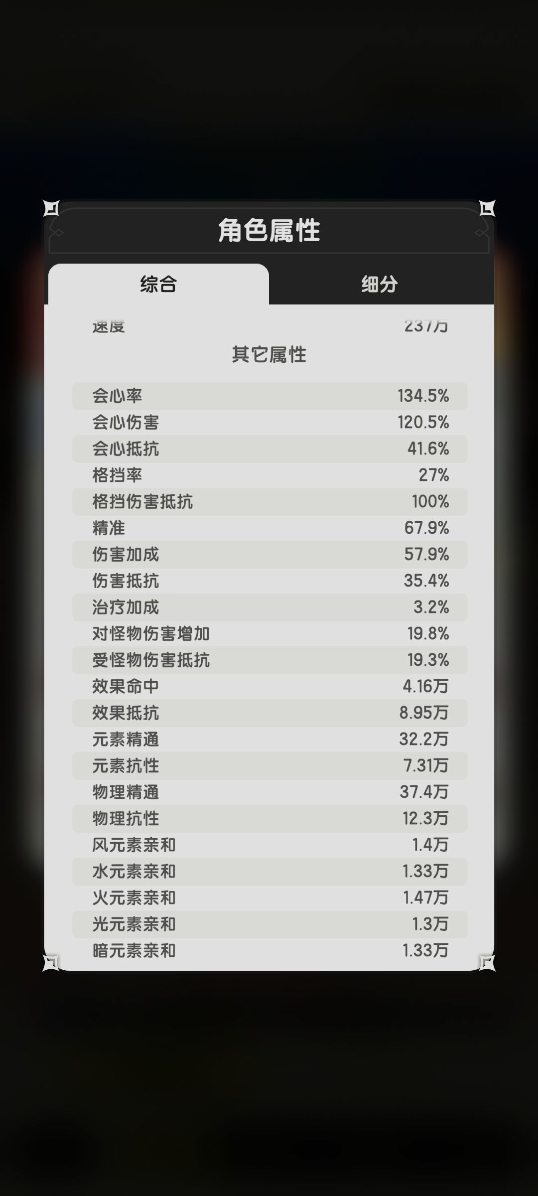 某人好像不服气呢 3