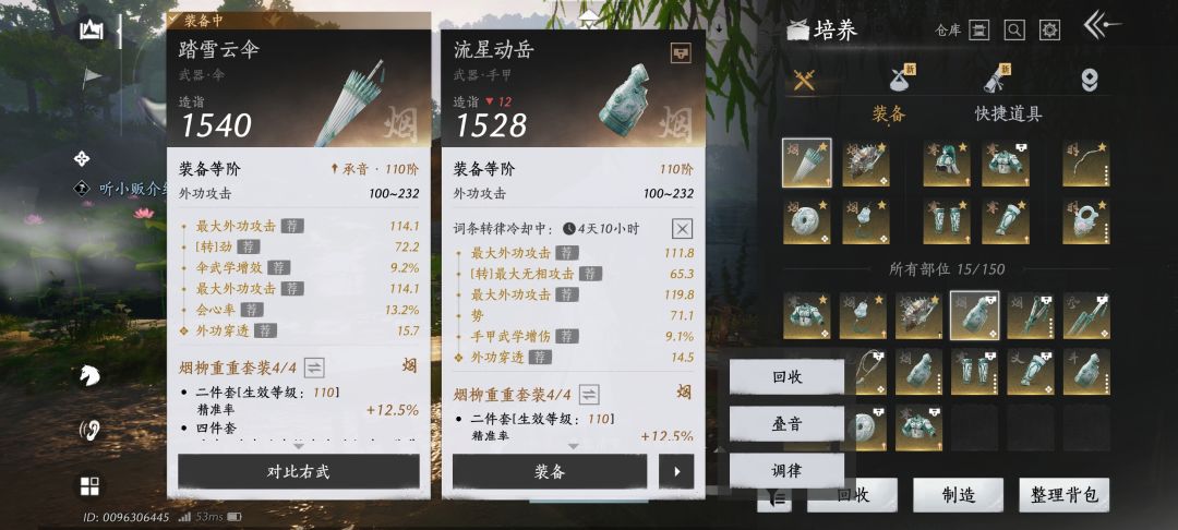 额 2