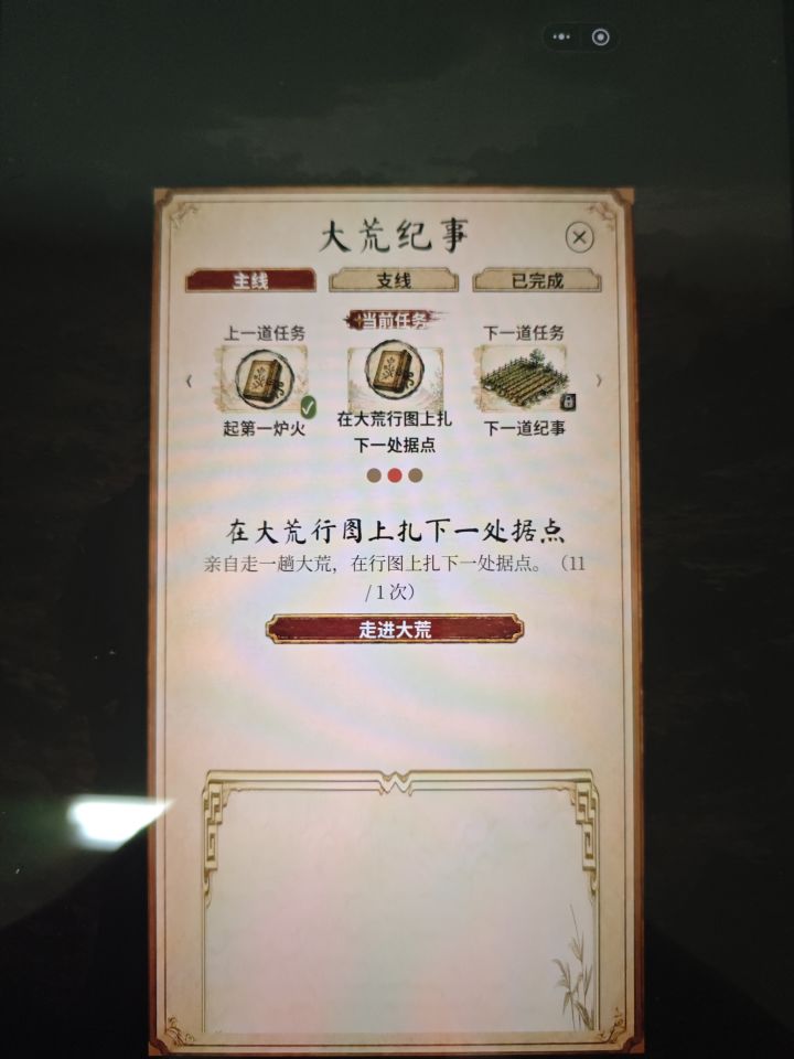 卡在这里不知道怎么进行下去了截图