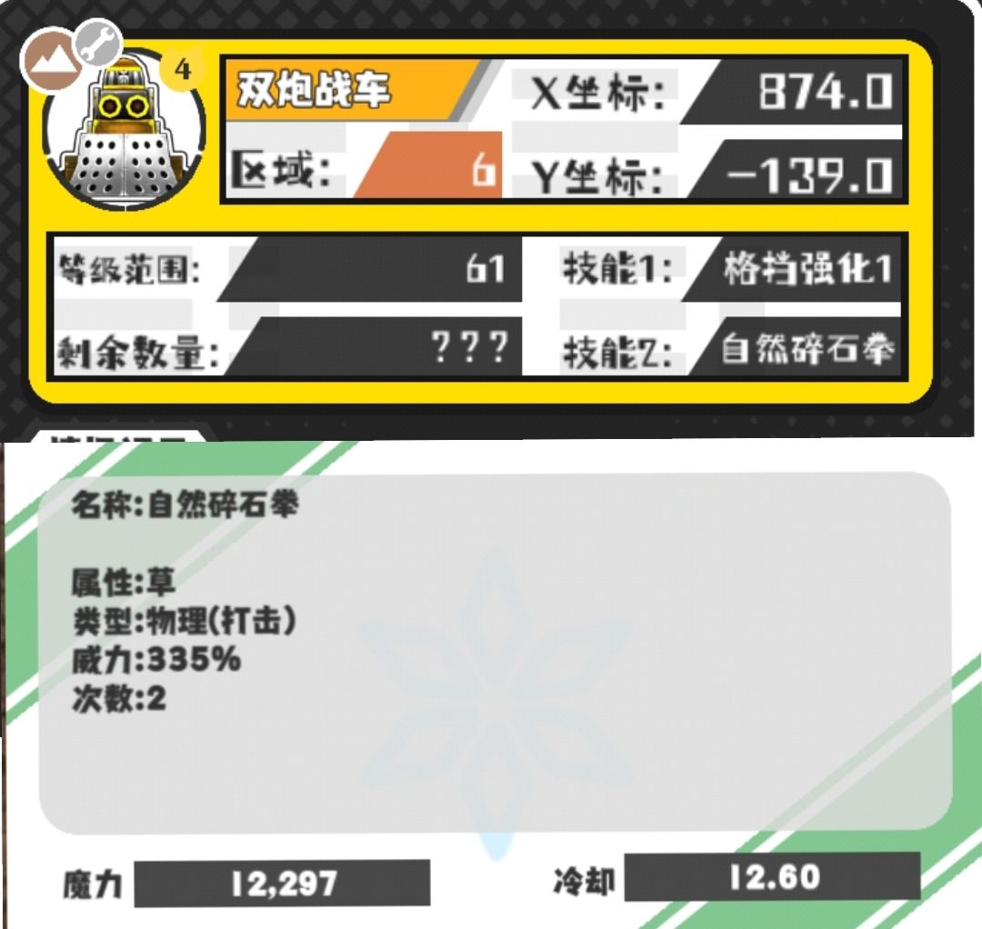 今日技能和野王(缺一) 5