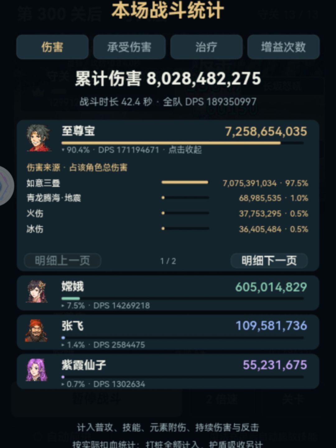 主线300 1