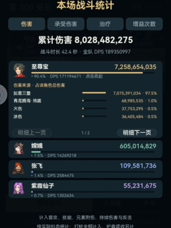主线300截图