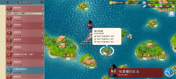 犯天条了?截图