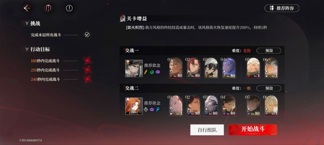 限时无光开自动爬塔 1