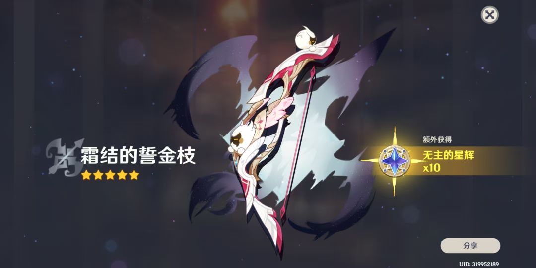 怀疑我大佬在用阳寿抽卡 4