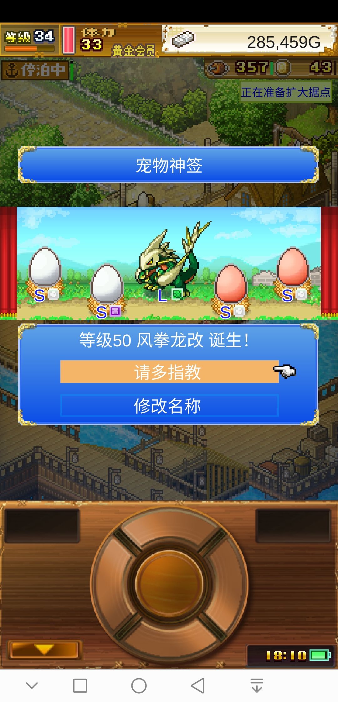 神签抽到的风拳龙改 1