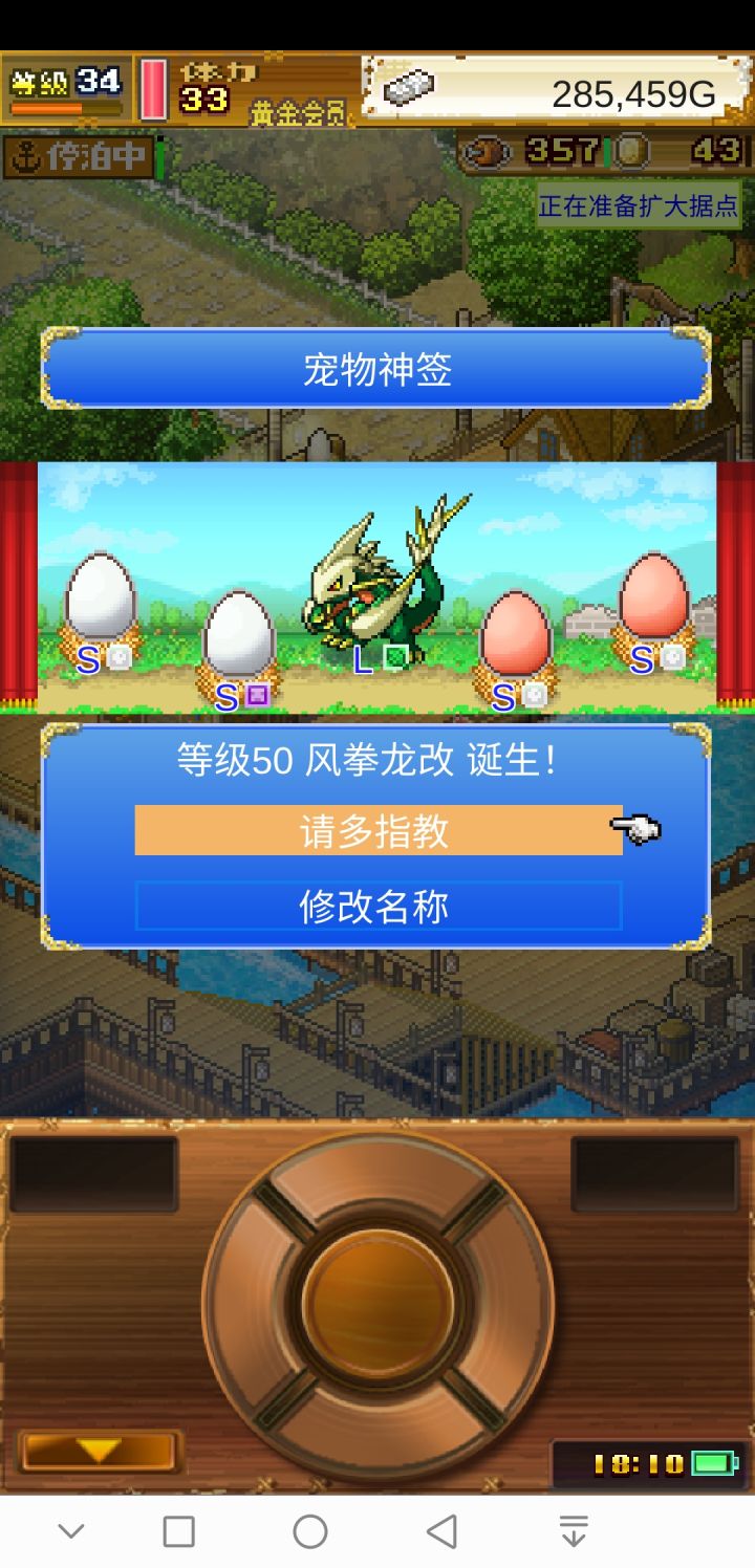 神签抽到的风拳龙改截图