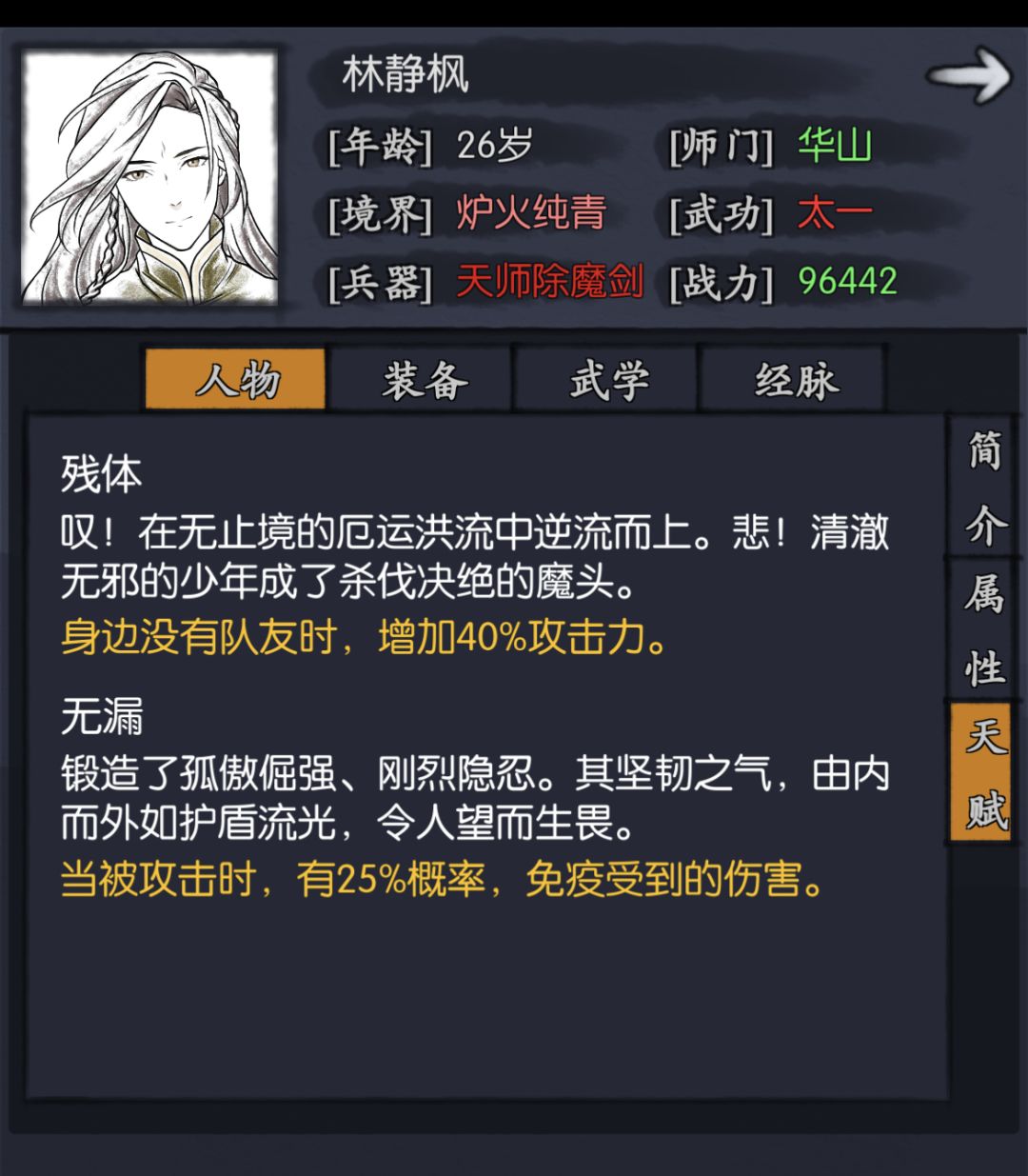 平民的小林子 2