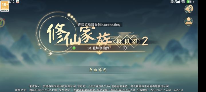 怎么黑客又攻击你们服务器了?截图