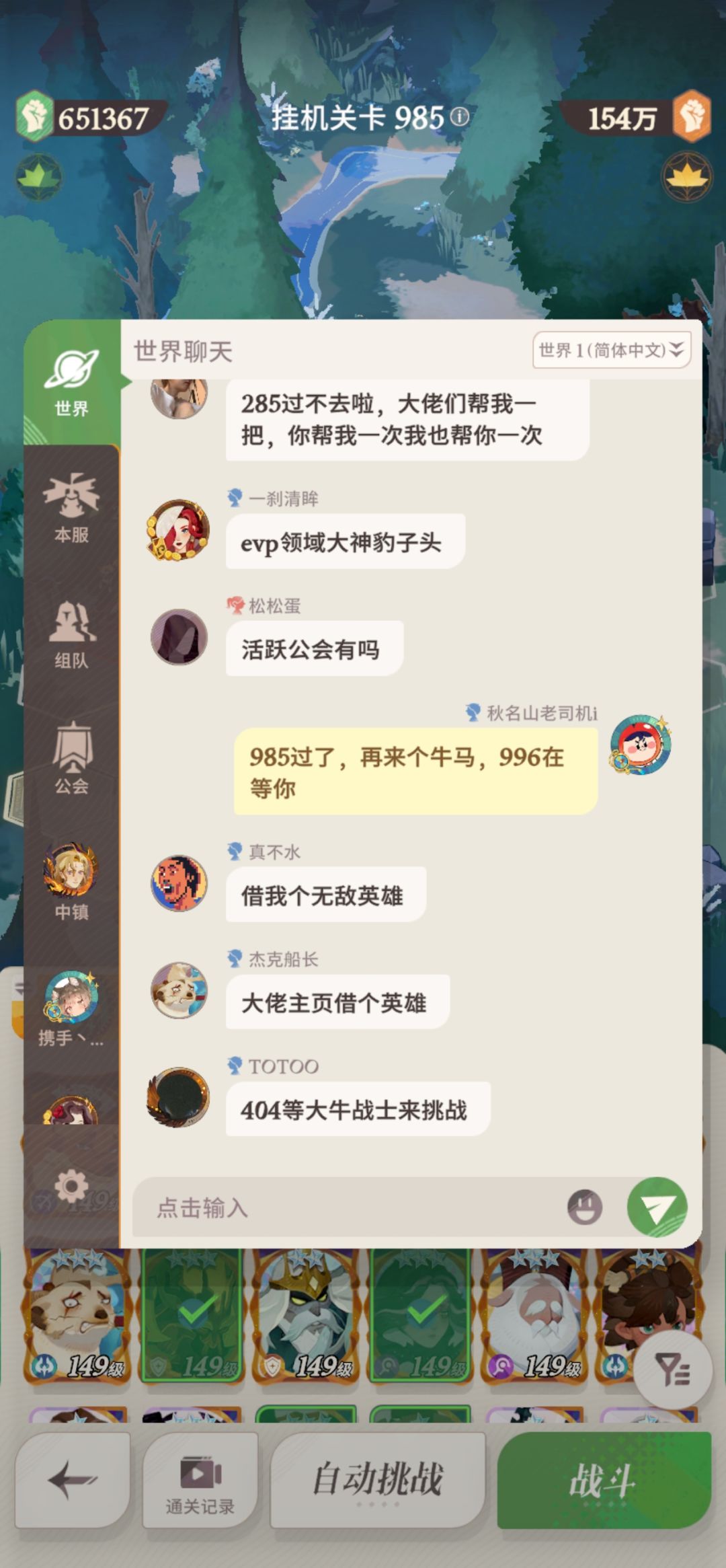 有灵魂的国服世界频道 3