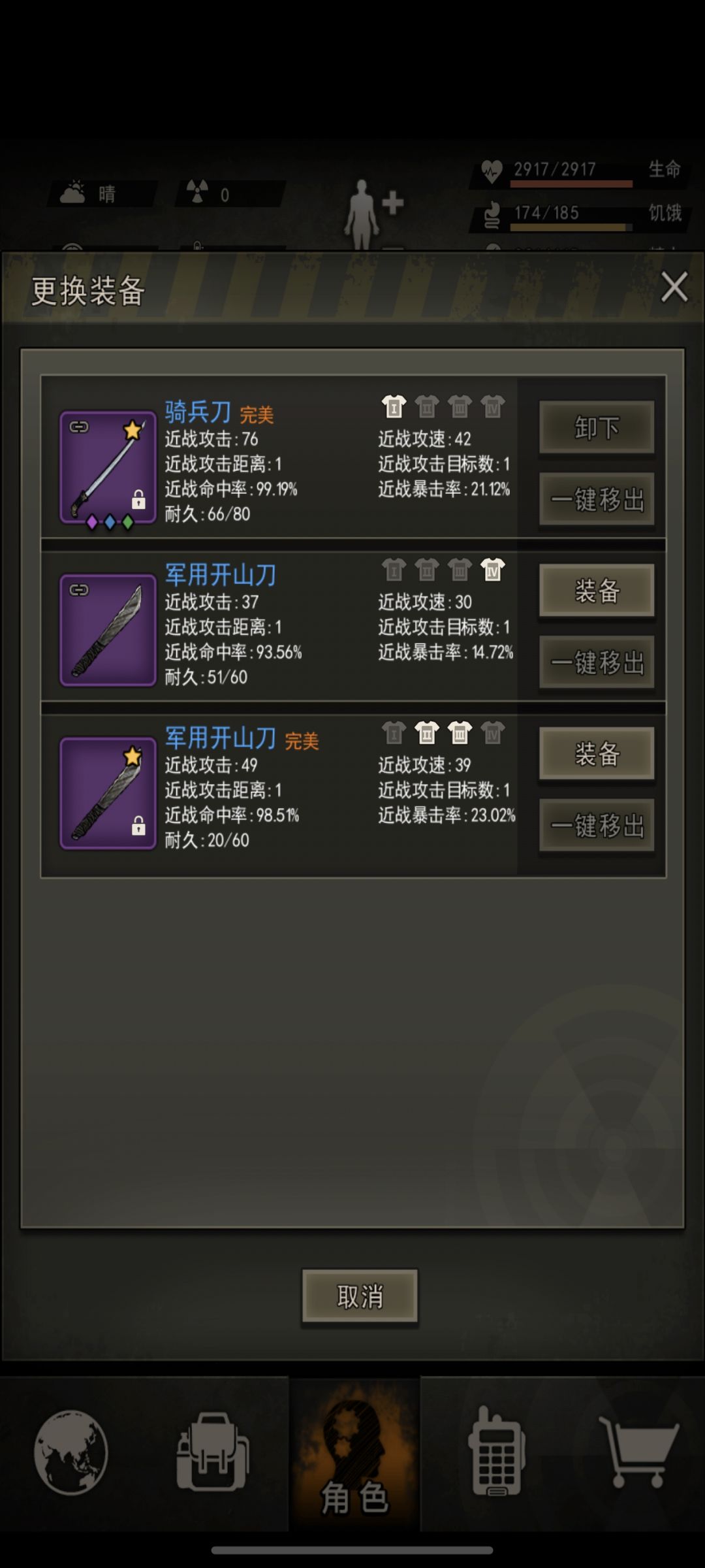也是有个像样的武器了 3