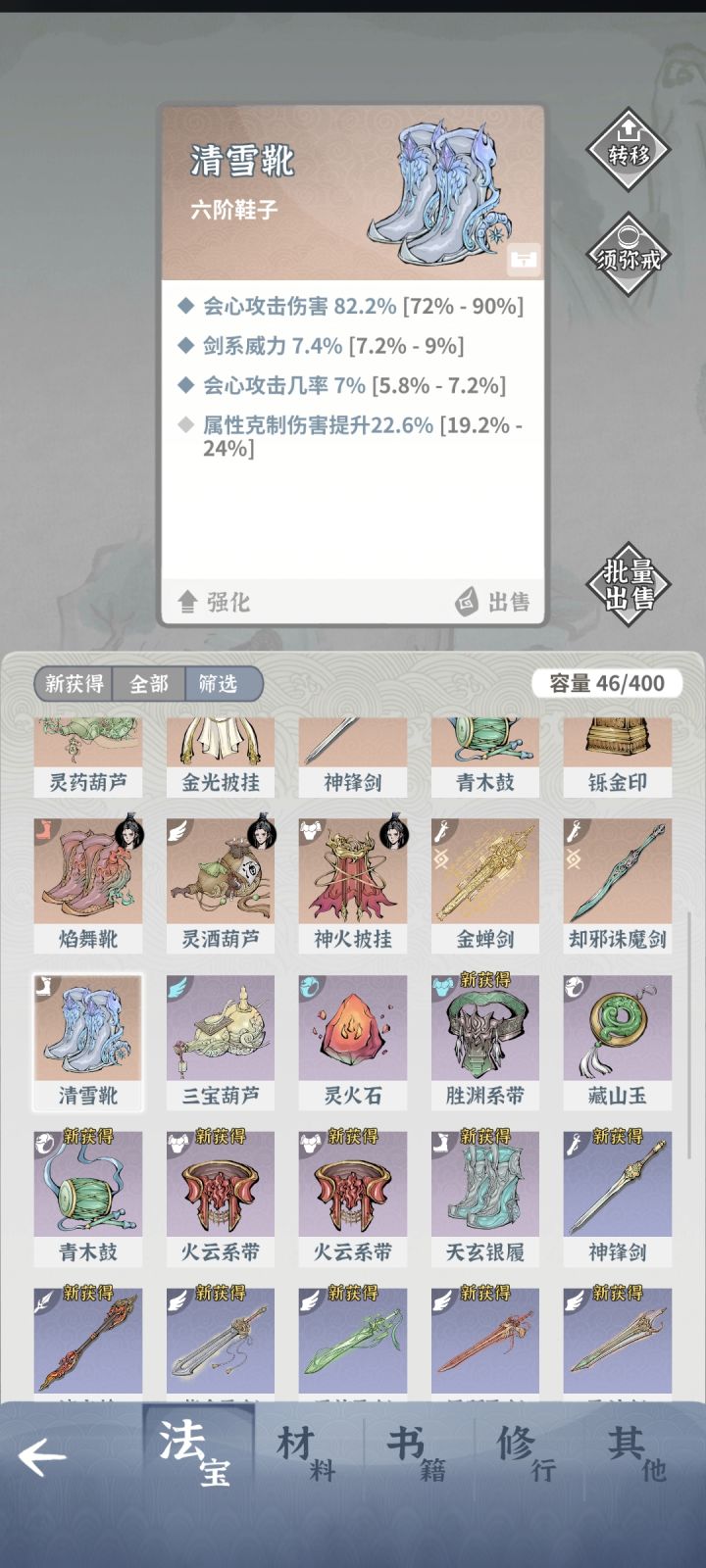 这种的可以升品不截图