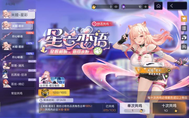 垫了25抽截图