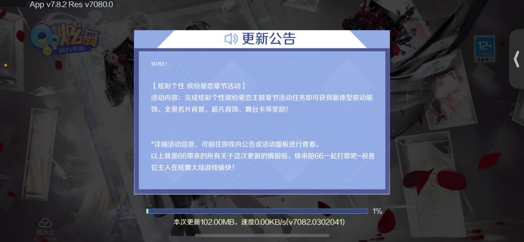 为啥不让我更新啊 2