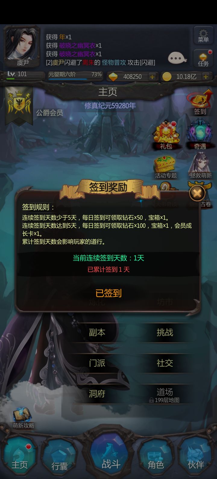 仙侠养老第一天截图